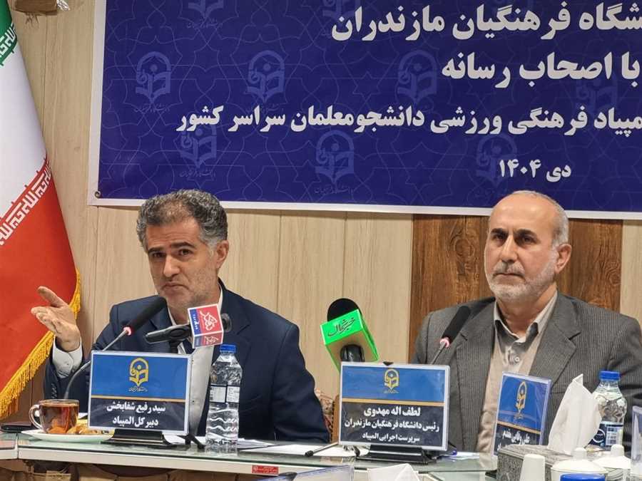 مازندران میزبان المپیاد فرهنگی و ورزشی دانشجومعلمان سراسر کشور